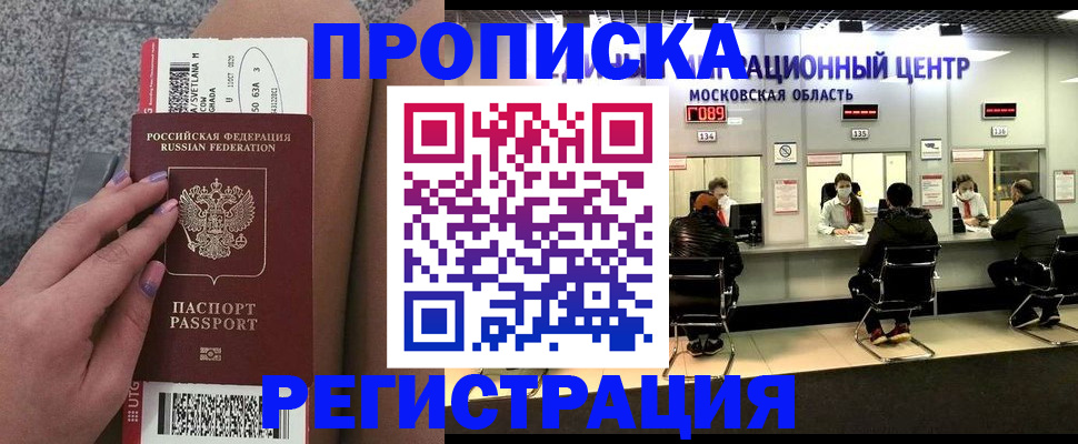 найти адрес прописки в Зиме