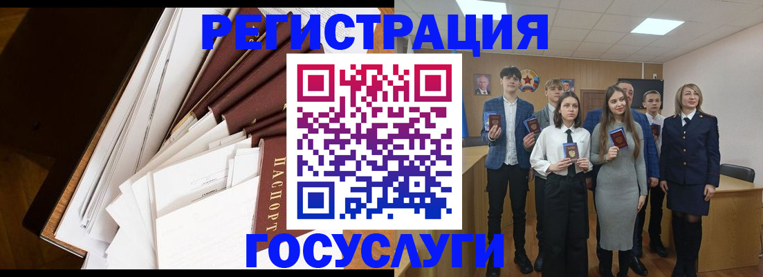 регистрация для дет. сада в Зиме