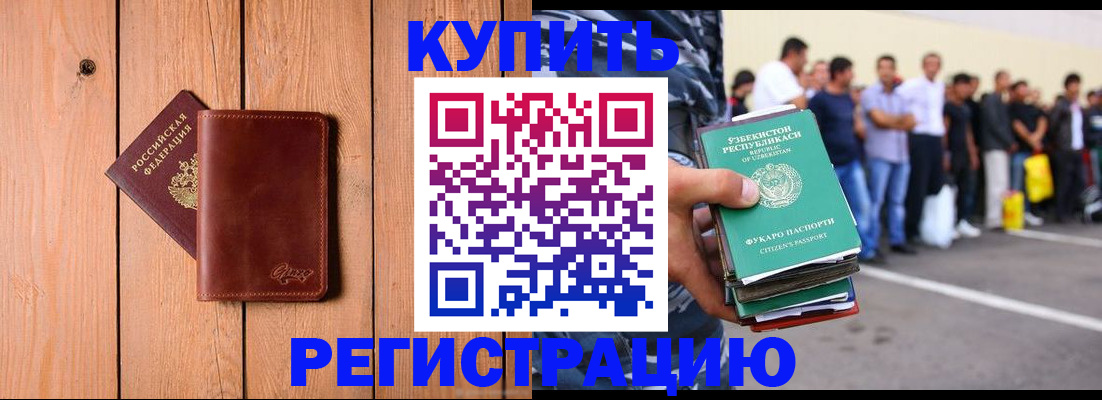 прописка поиск в Зиме